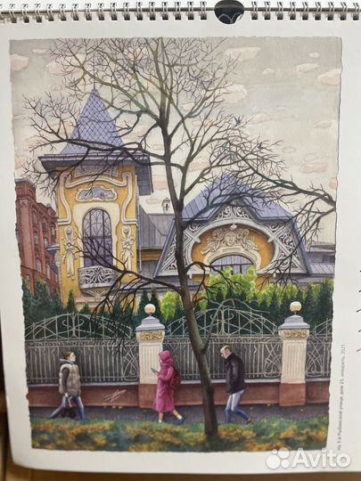 Календарь Нарисованная Москва акварель