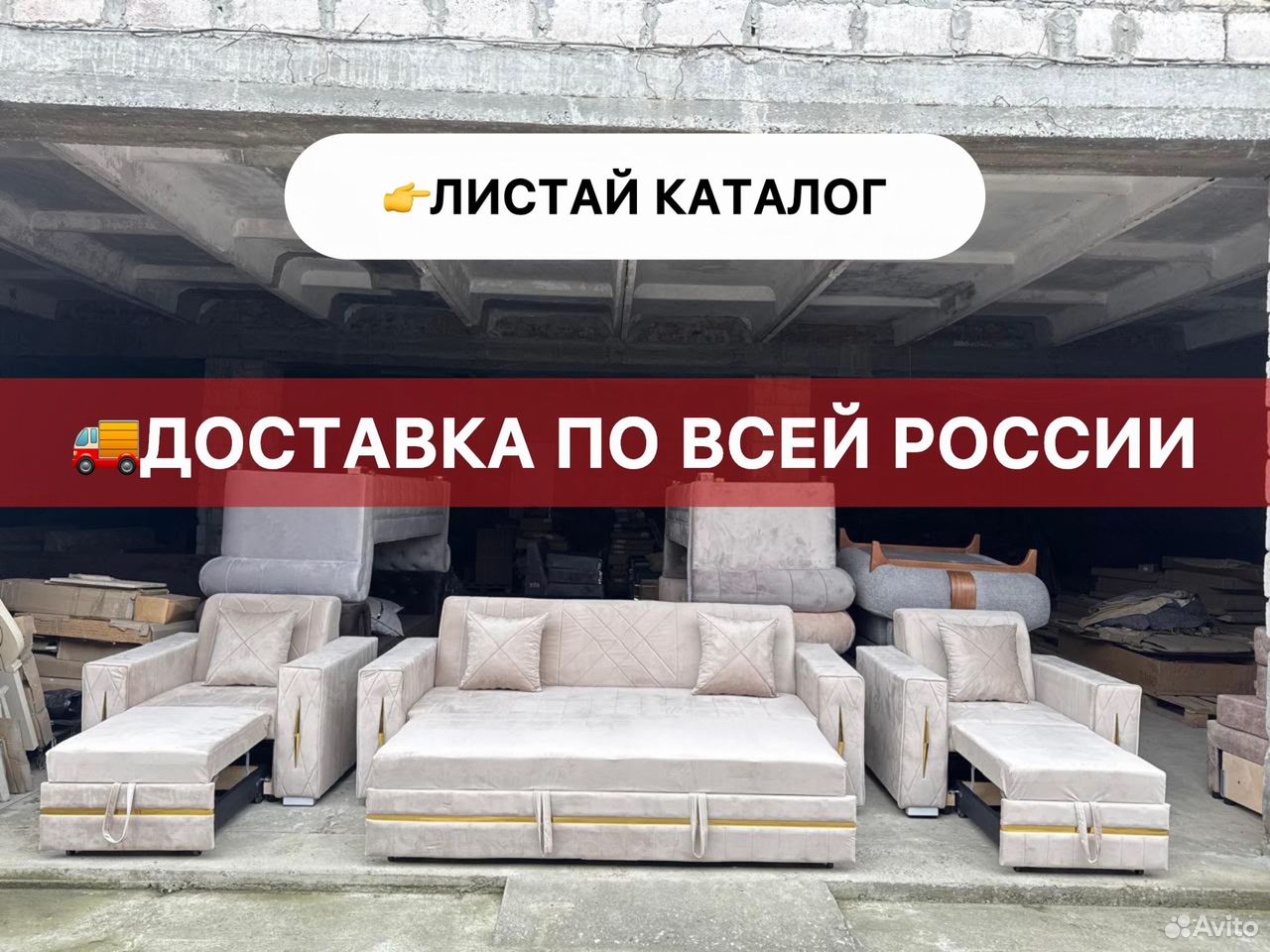 Мягкая мебель, Хабез