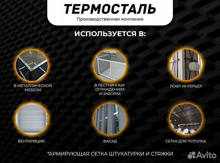 Сетка цпвс пвс