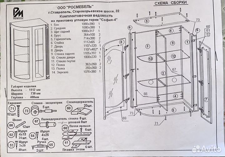 Сервант и тумба