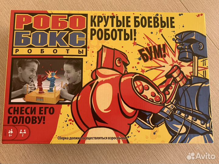 Детская игра Робо-Бокс