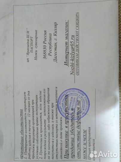 Кизлярские ножи