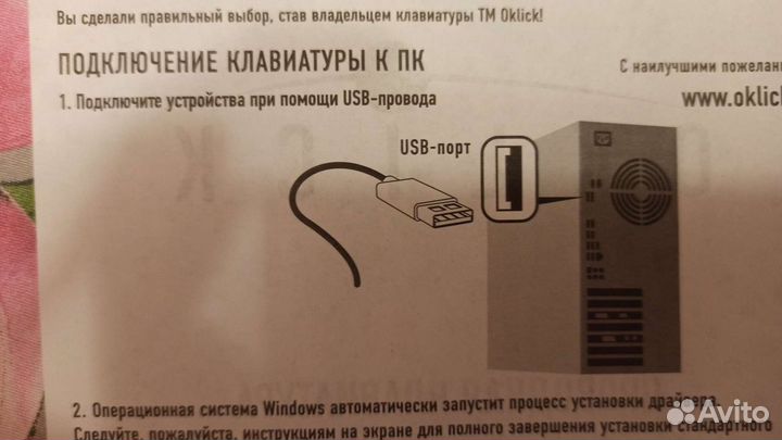 Механическая клавиатура с USB разъем