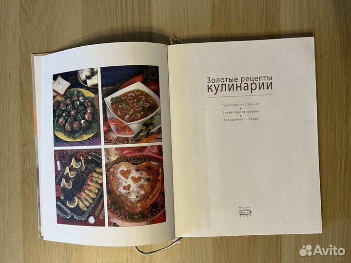 Комплект книг по кулинарии