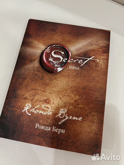 Книга Секрет
