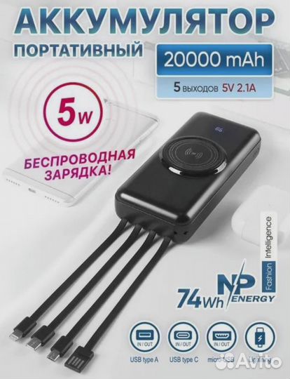 Новый Powerbank с беспроводной зарядкой 10000 мАн