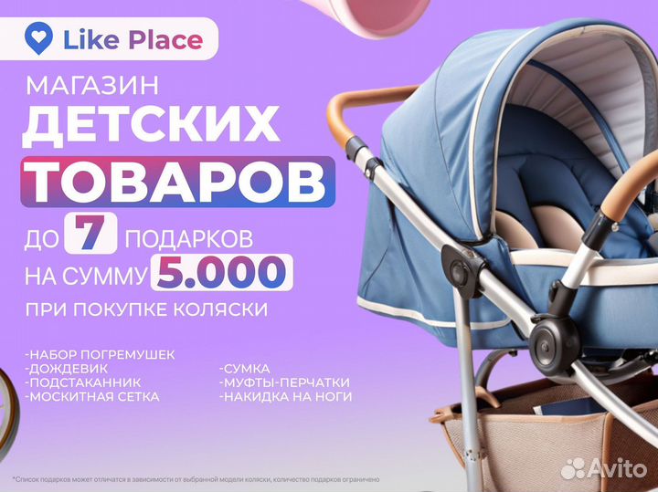 Прогулочная коляска с гарантией