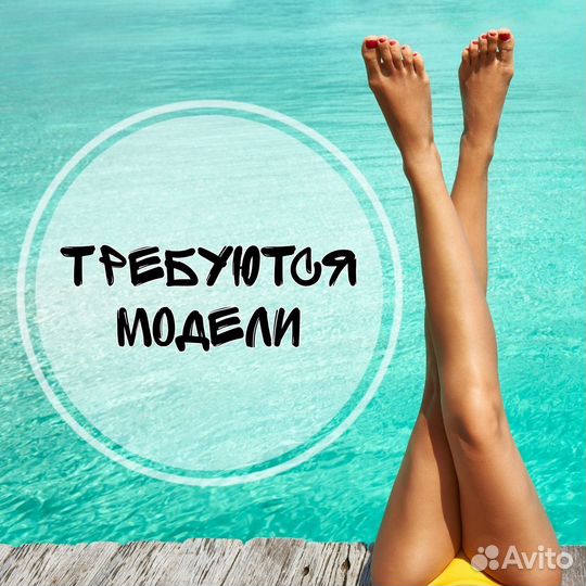 Электроэпиляция