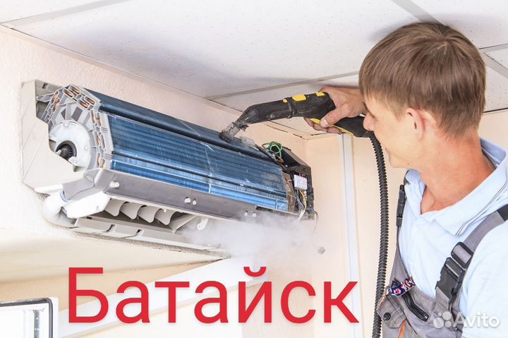 Чистка сплит систем