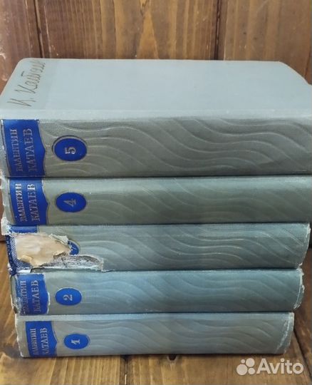 Валентин катаев собрание сочинений