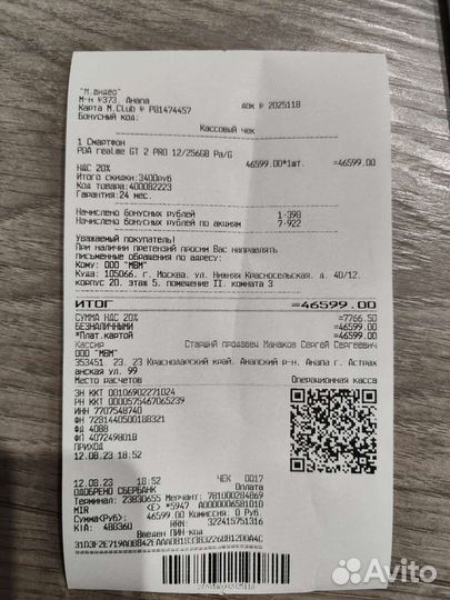 Realme gt 2 pro 12/256