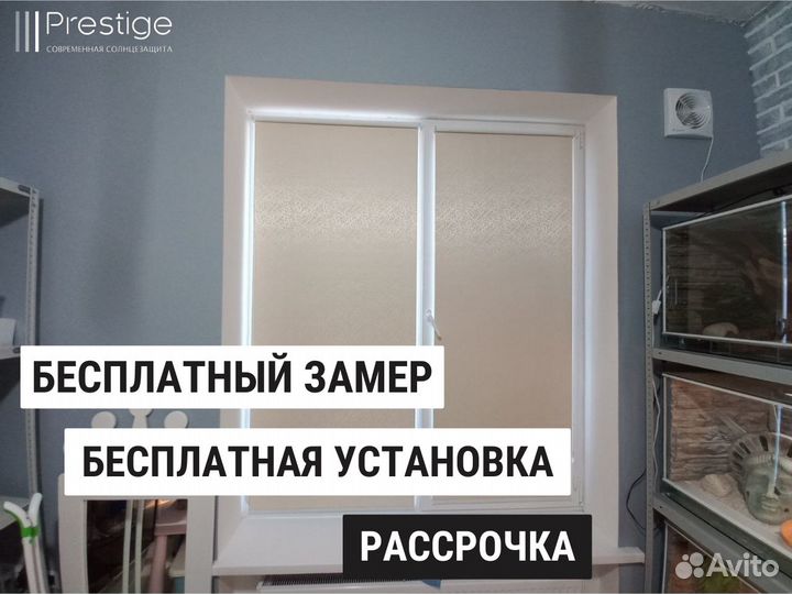 Жалюзи и рулонные шторы от производителя