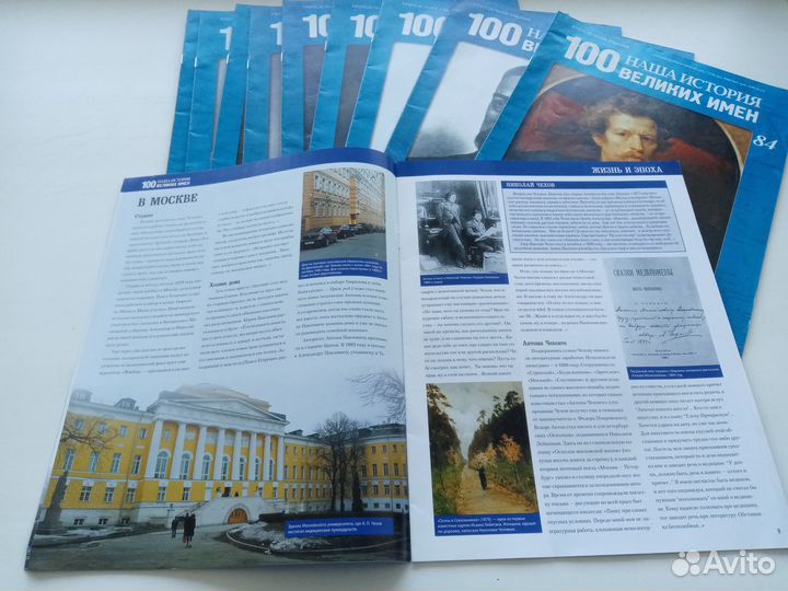 Журналы, серия 