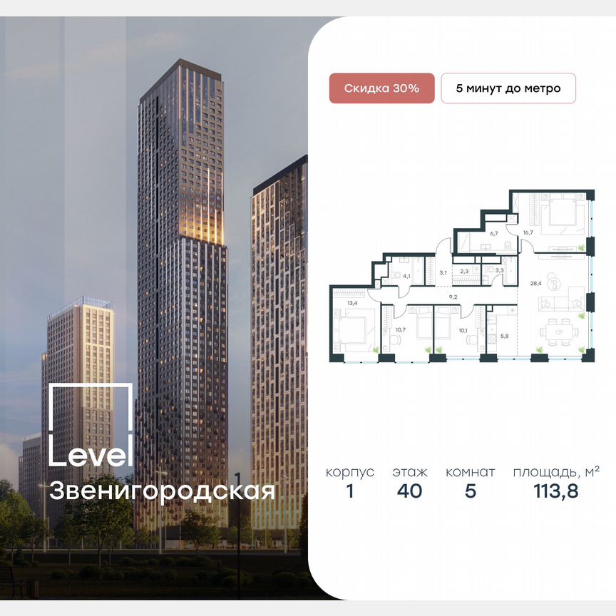 5-к. квартира, 113,8 м², 40/48 эт.