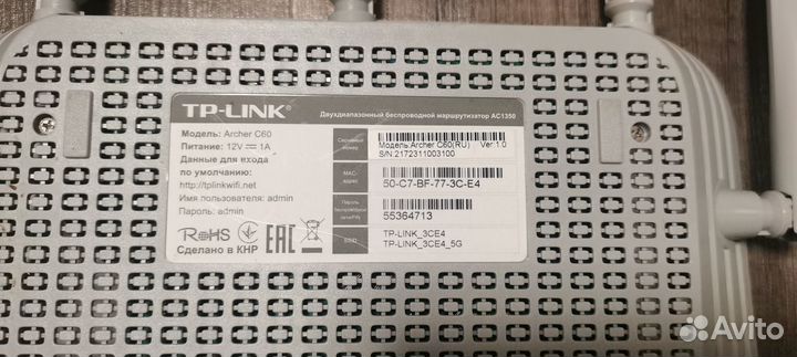 Wifi роутер tp link Archer C60