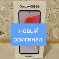 Samsung Galaxy C55, 8/256 ГБ