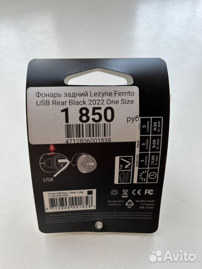 Задний фонарь на велосипед. Lezyne