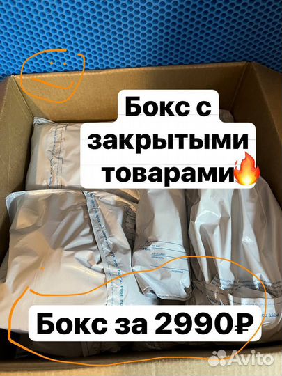 Коробка с товарами / Карго / Алиэкспресс (Арт.80816)