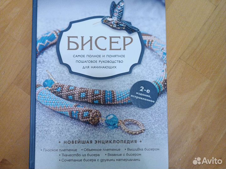 Энциклопедия