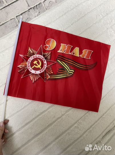Флаги на 9 мая