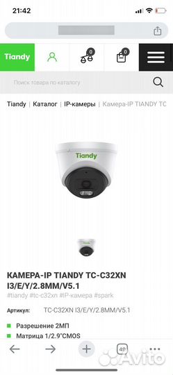 Камера-IP tiandy TC-C32XN