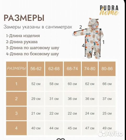 Комбинезон нательный с начёсом pudra home 56-62