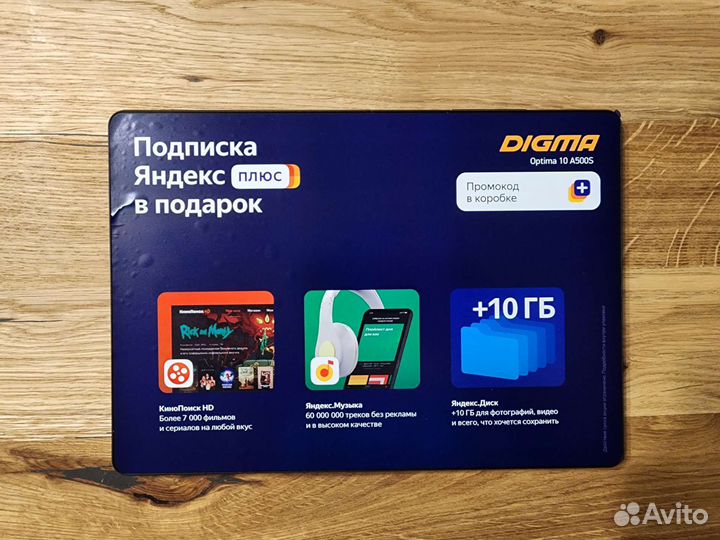 Планшет Digma Optima 10