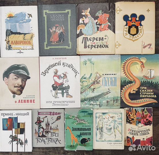 Детские книги СССР. Твёрдый переплет