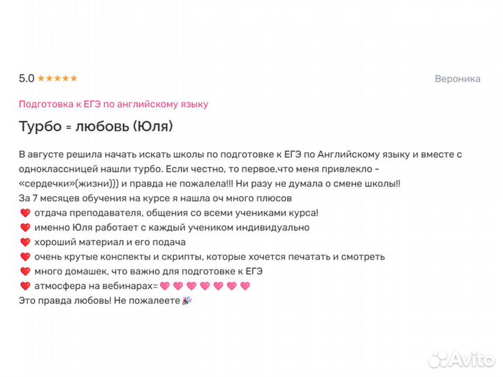 Репетитор. Подготовка к ЕГЭ по английскому языку