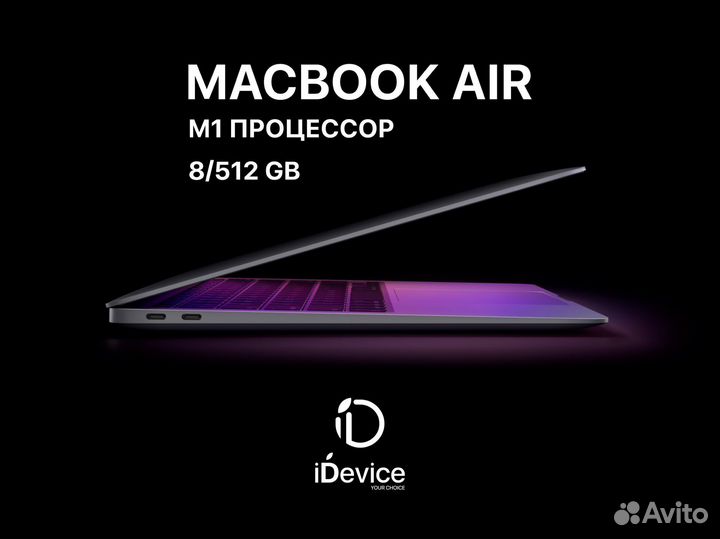 MacBook Air 13-inch 8/512 M1 Space Gray