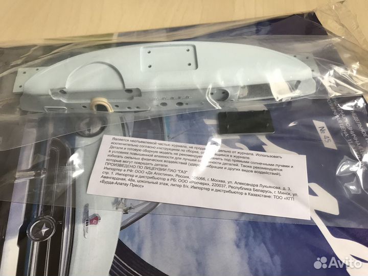 Газ 21 Волга. Выпуск журнала №45 - Панель приборов