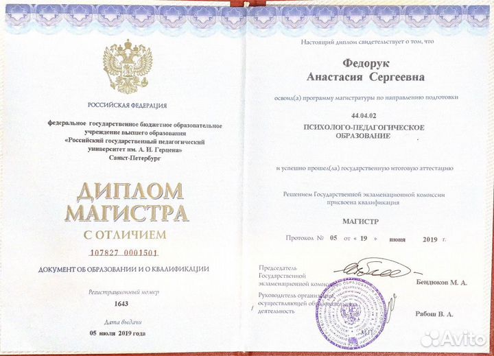Детский психолог, нейропсихолог
