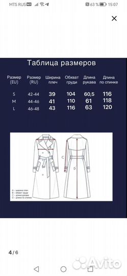 Кожаный плащ женский