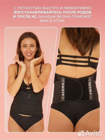 Бандаж для беременных и после родов бу