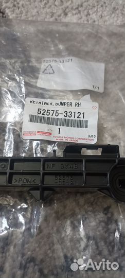 Кронштейн бампера Camry V50-55 52575-33121