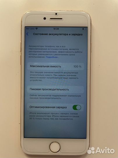 iPhone 8, 256 ГБ