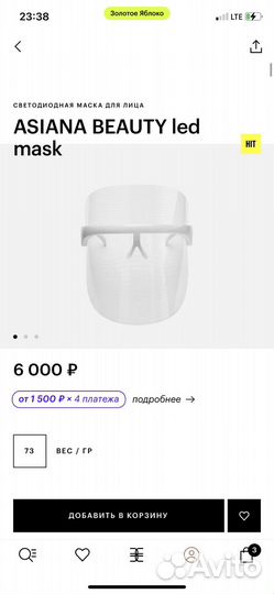 Asiana beauty LED mask