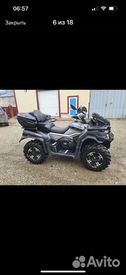 Квадроцикл