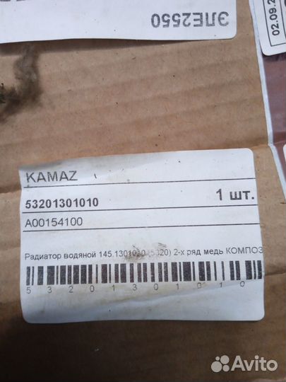 Радиатор водяной камаз-5320 2-х рядный медь