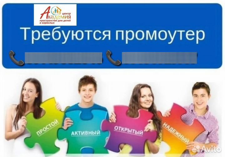 Промоутер. Умная раздача