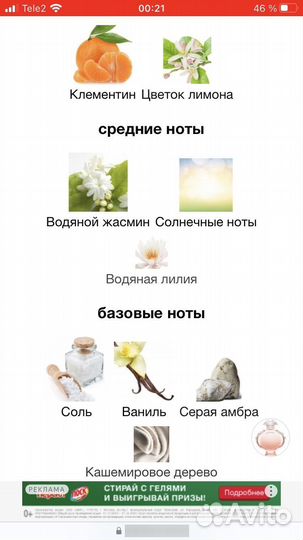 Распив Olympea legend и Aqua eau de parfume legere