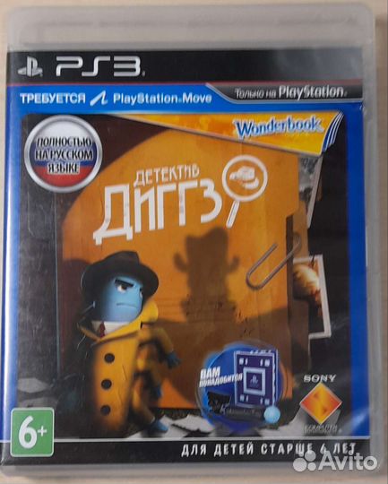 Детектив Диггз, Книга Заклинаний + Wonderbook