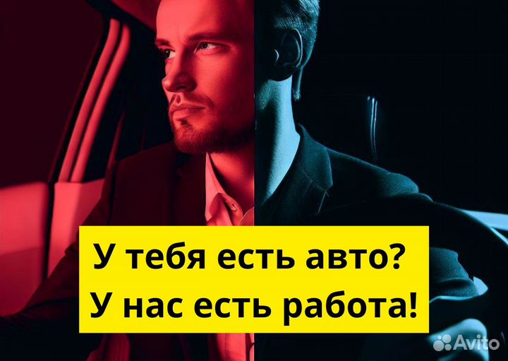 Подработка на своем авто в Яндкс GO