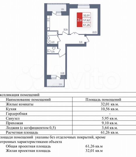 2-к. квартира, 61,3 м², 2/5 эт.