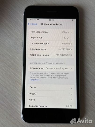 iPhone SE (2020), 64 ГБ