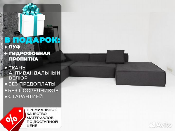 Диван со спальным местом 2700х1650 мм