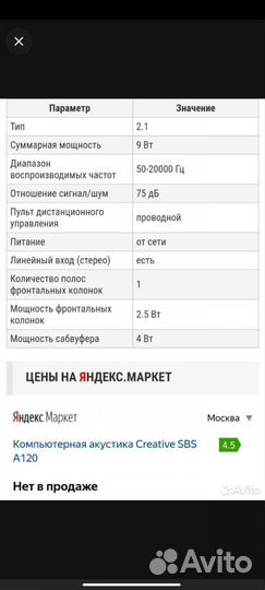 Колонки для компьютера 2.1