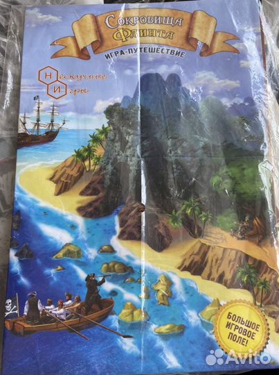 Настольная игра бродилка