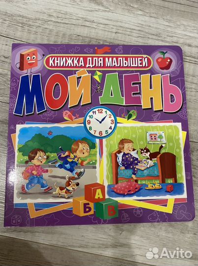 Детские книги 0-3 лет