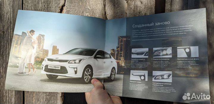 Буклет KIA RIO